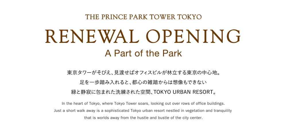 The Prince Park Tower Tokyo Renewal Opening