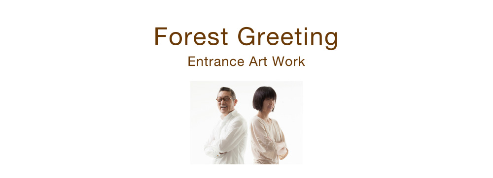 Forest Greeting