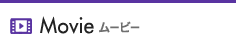 ムービー