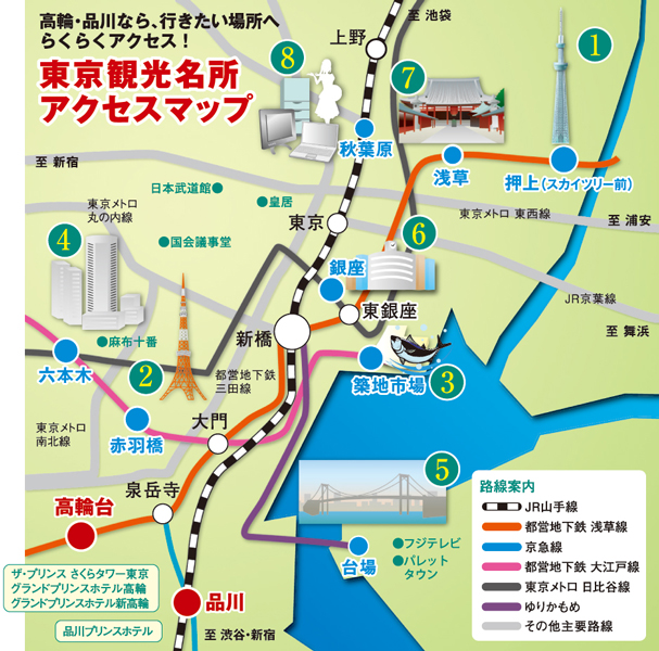 東京観光名所アクセスマップ