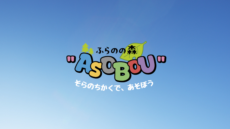 富良野ロープウェー