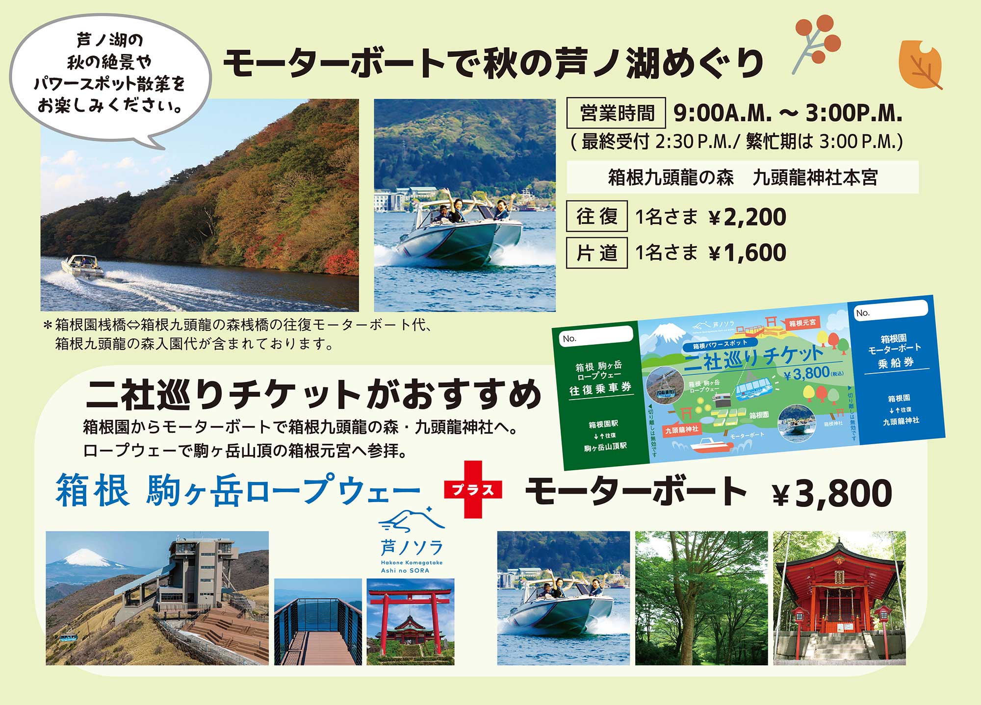 モーターボート