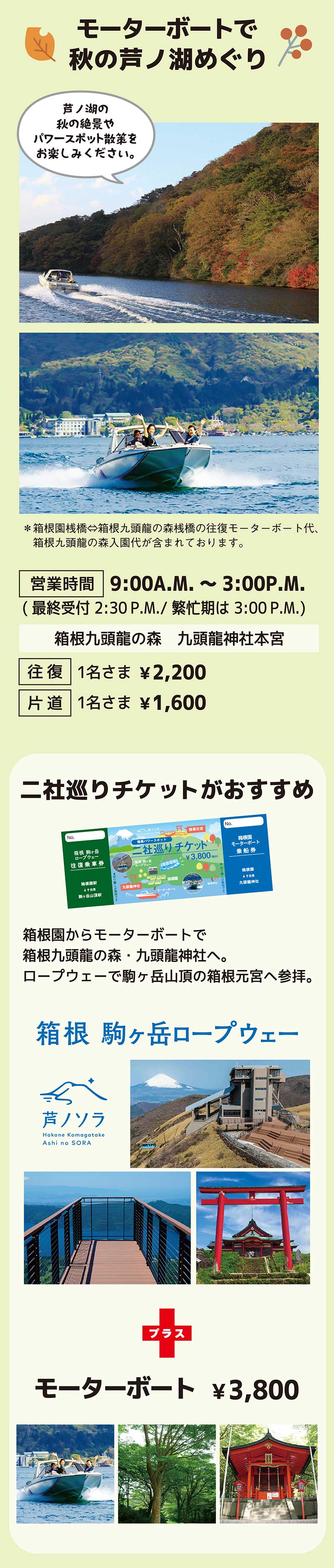 モーターボート