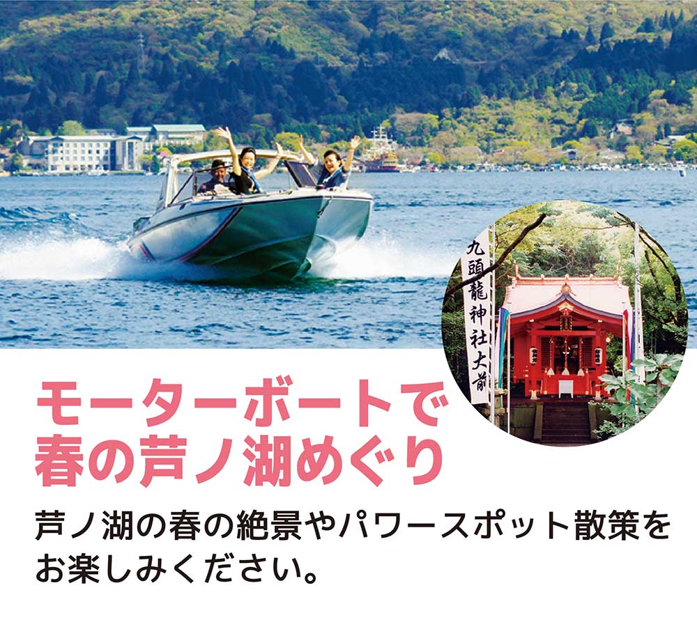 モーターボート