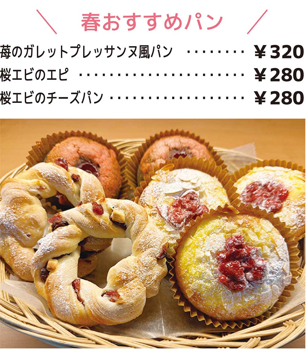 箱根 プリンスパン工房