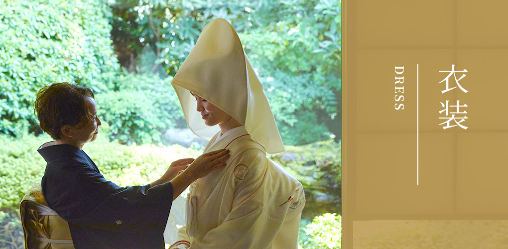 衣装