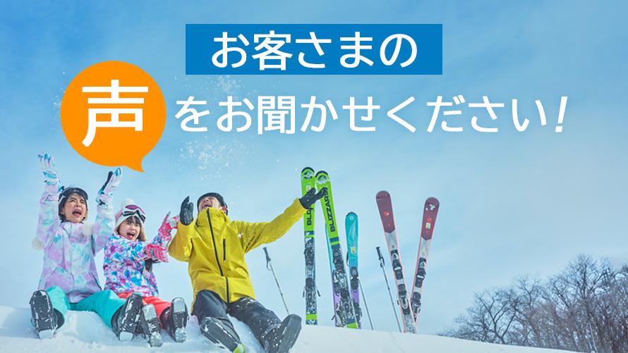 公式サイト | かぐらスキー場