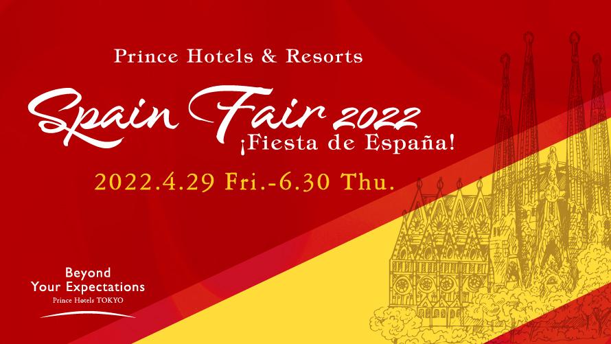 Spain Fair 2022 ¡Fiesta de España!