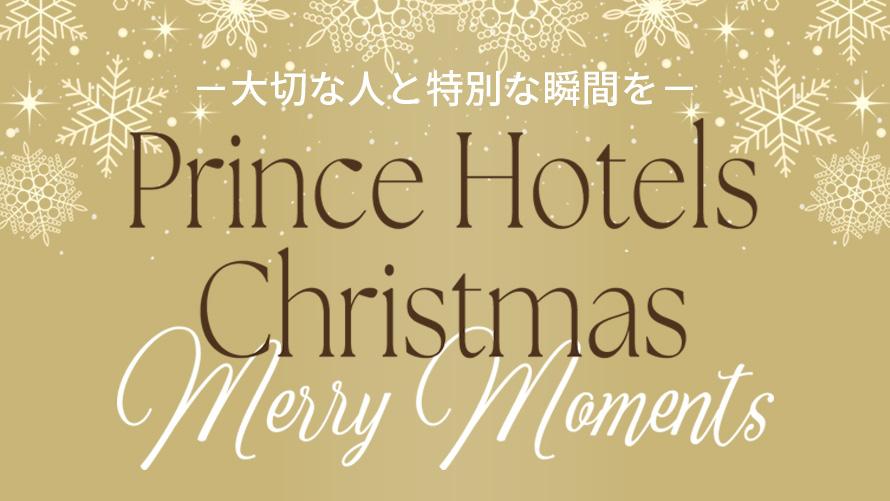 Prince Hotels Christmas