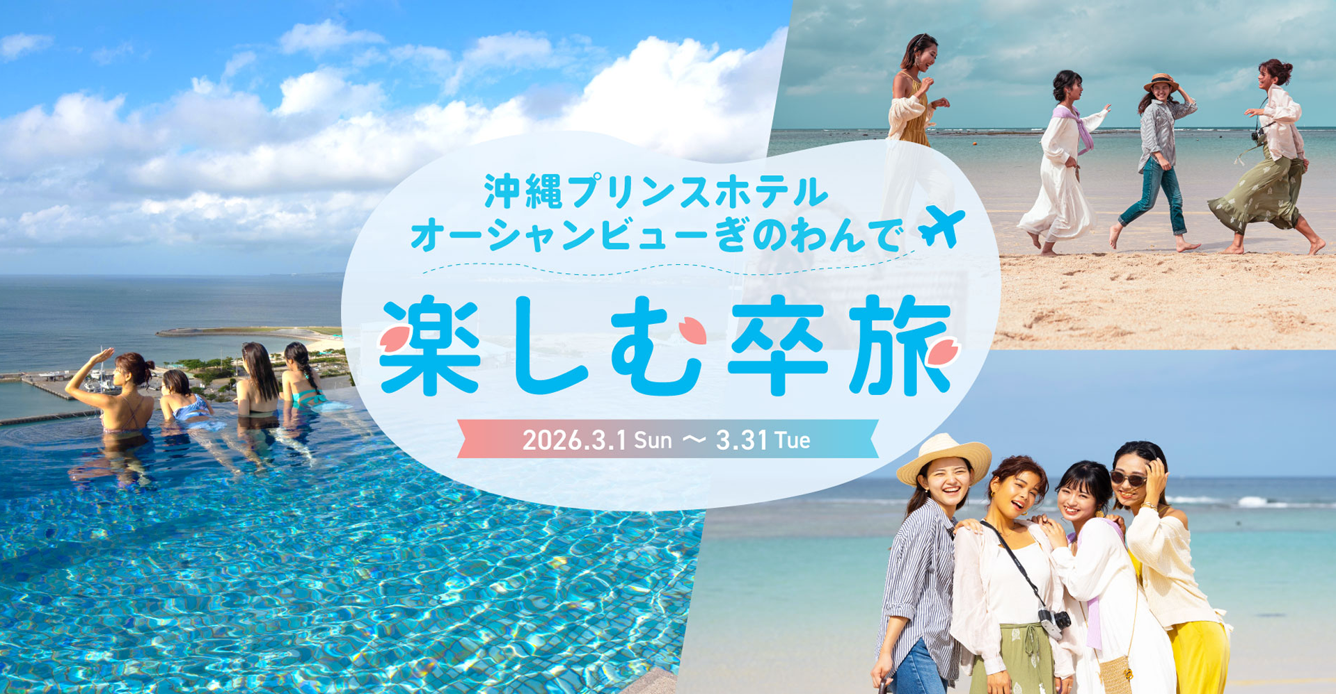 ビーチ、サンセット、夜のおしゃべりタイム・・・