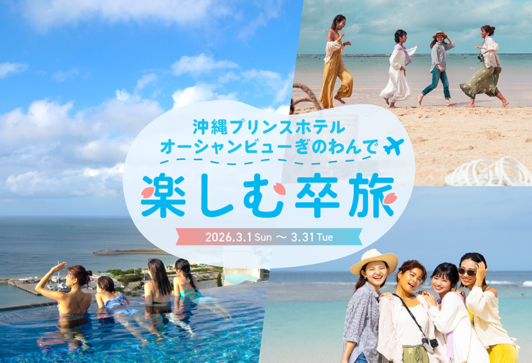 ビーチ、サンセット、夜のおしゃべりタイム・・・