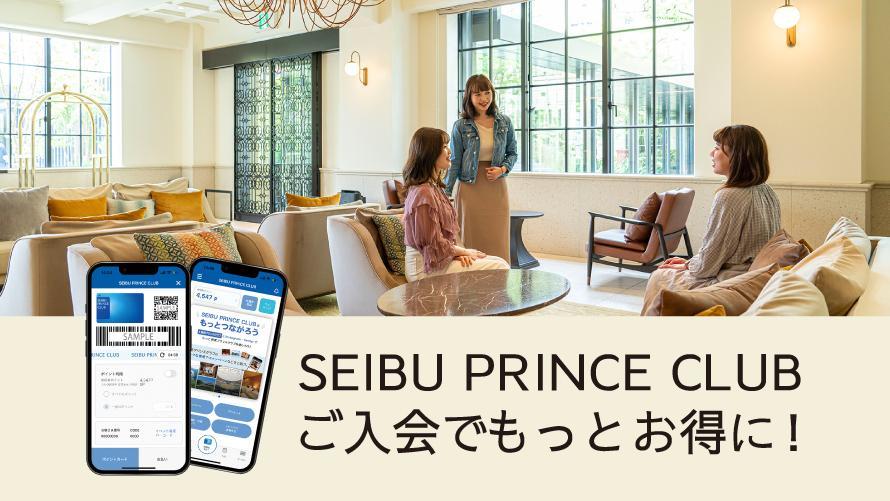 「SEIBU PRINCE CLUB」