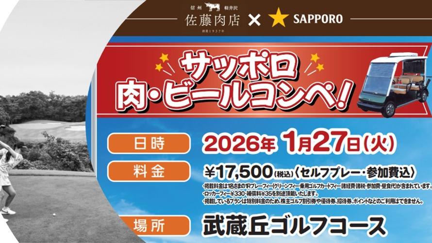 武蔵丘ゴルフコース