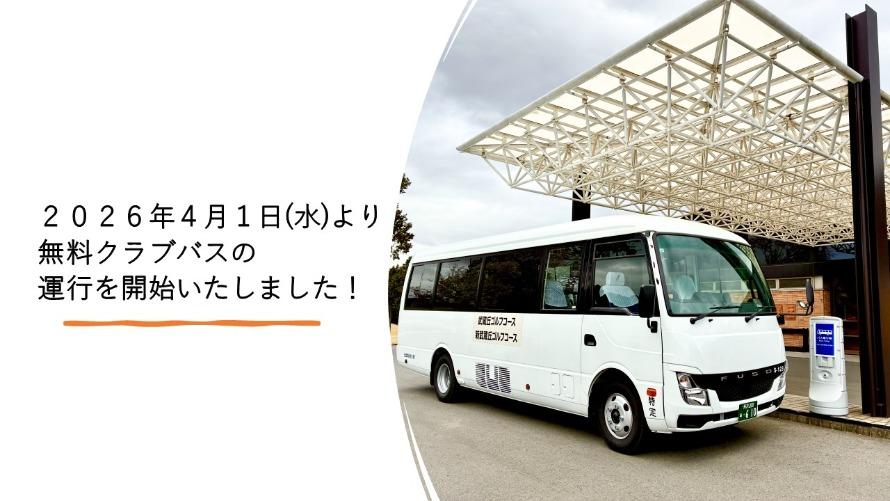 武蔵丘ゴルフコース