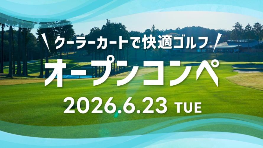 武蔵丘ゴルフコース