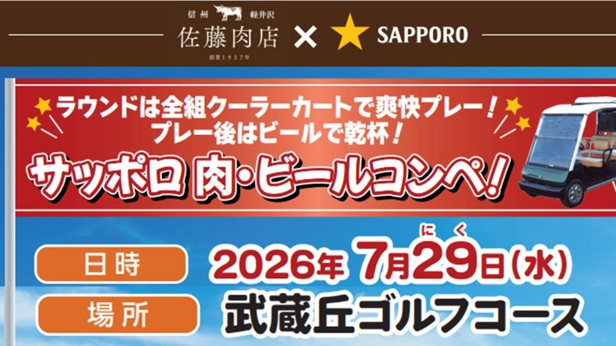 武蔵丘ゴルフコース