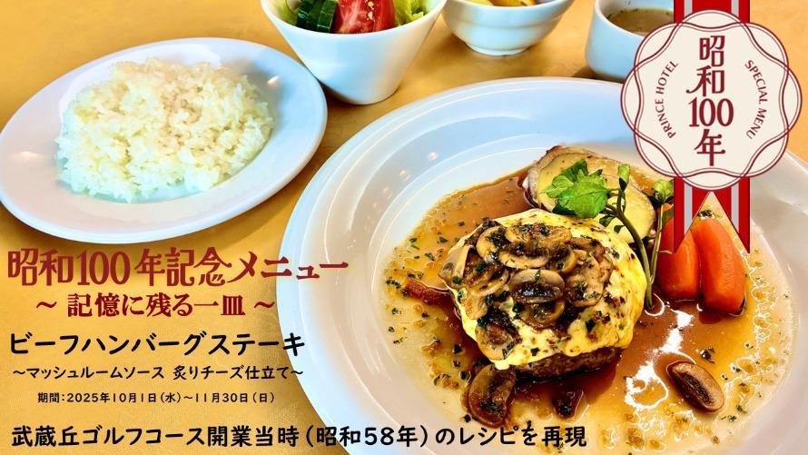 武蔵丘ゴルフコース