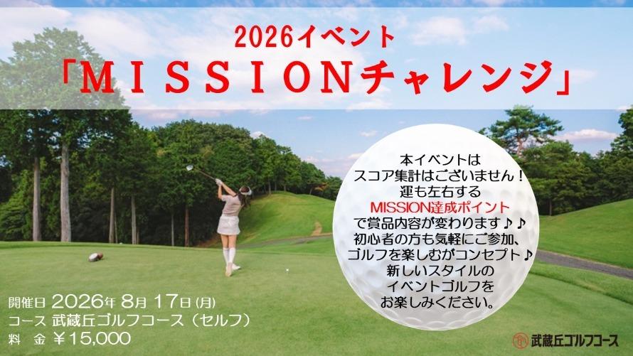 武蔵丘ゴルフコース