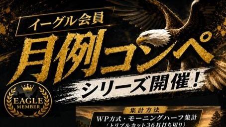 特典付きコンペプラン