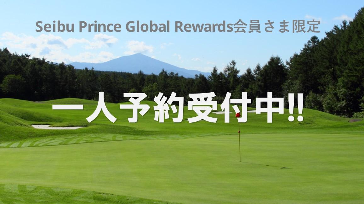 一人予約受付中!!