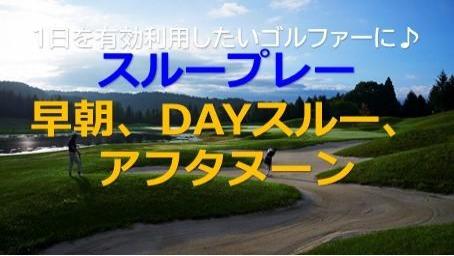 ～1日を有効利用～