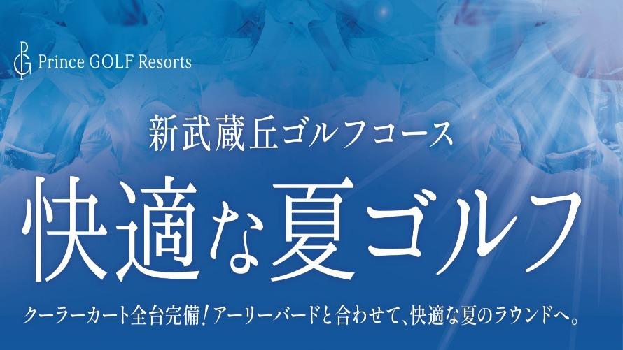クーラーカート全台導入！！