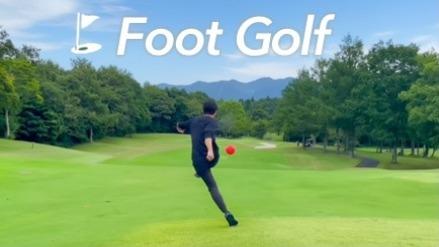 東北初の日本フットゴルフ協会公認コースが岩手・雫石に誕生！