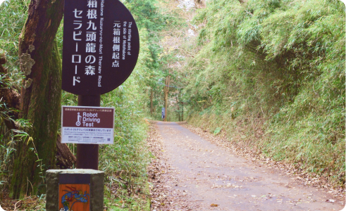 Moto Hakone Entrance