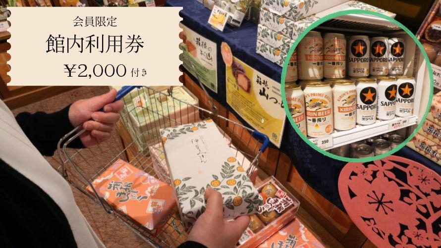 箱根外輪山に囲まれた箱根仙石原プリンスホテルの外観。