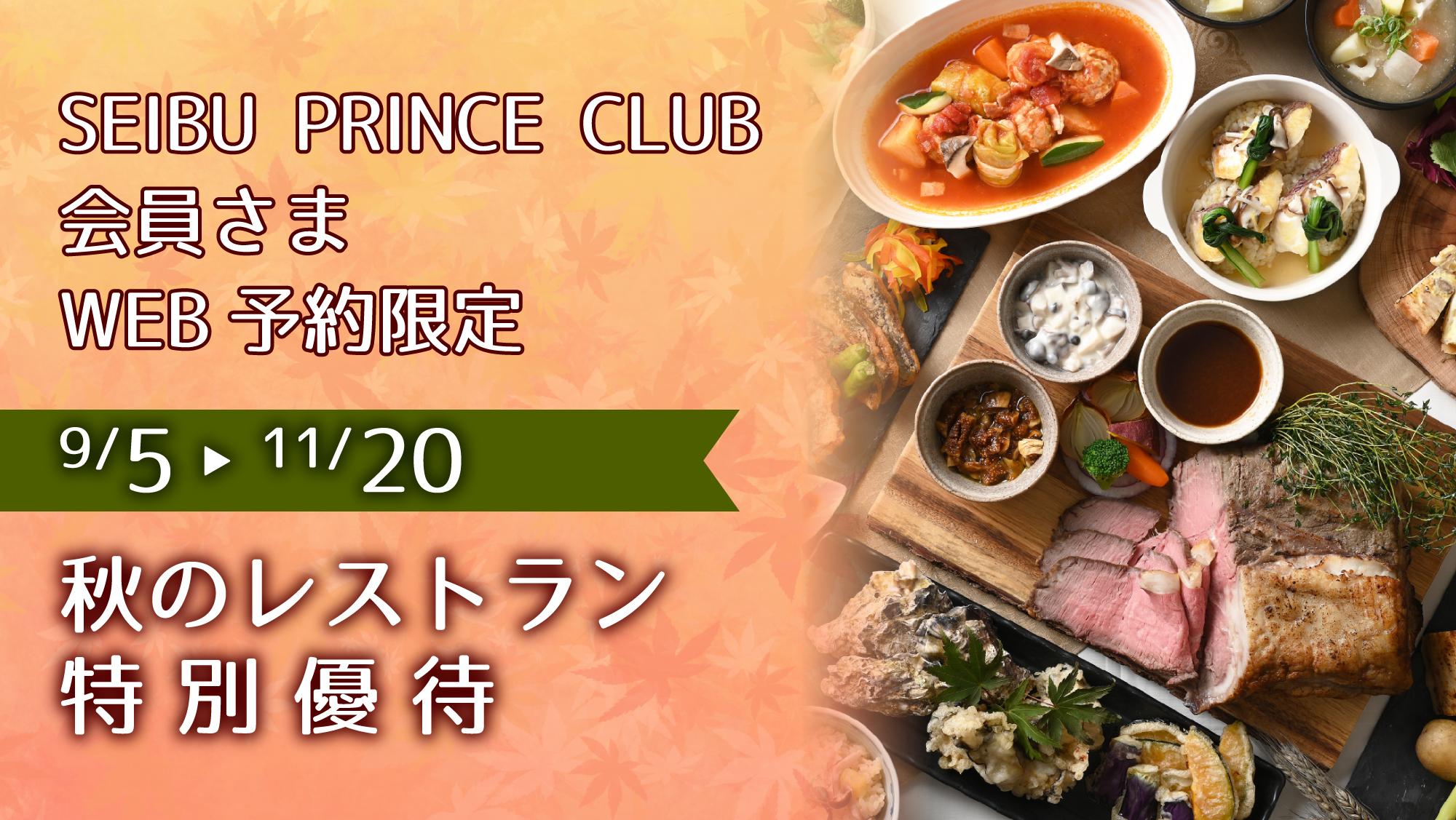 レストラン バー グランドプリンスホテル広島 レストラン バー グランドプリンスホテル広島
