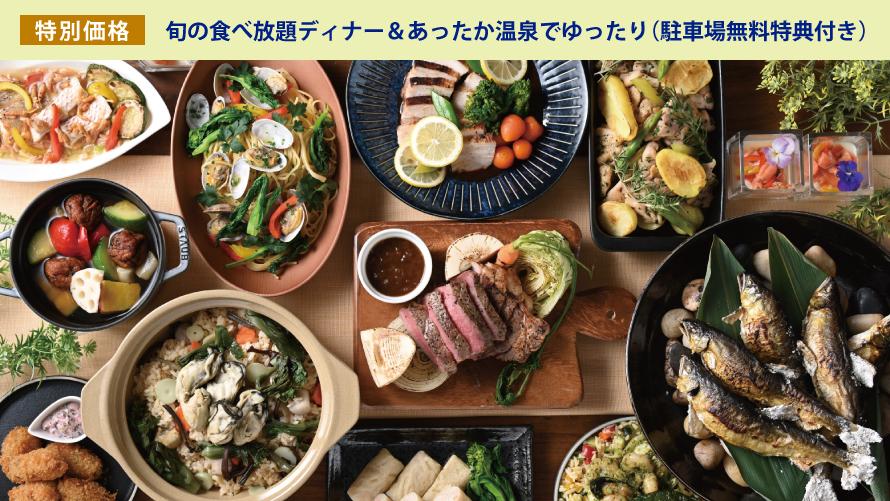 ディナーブッフェ料理イメージ（初夏メニュー）