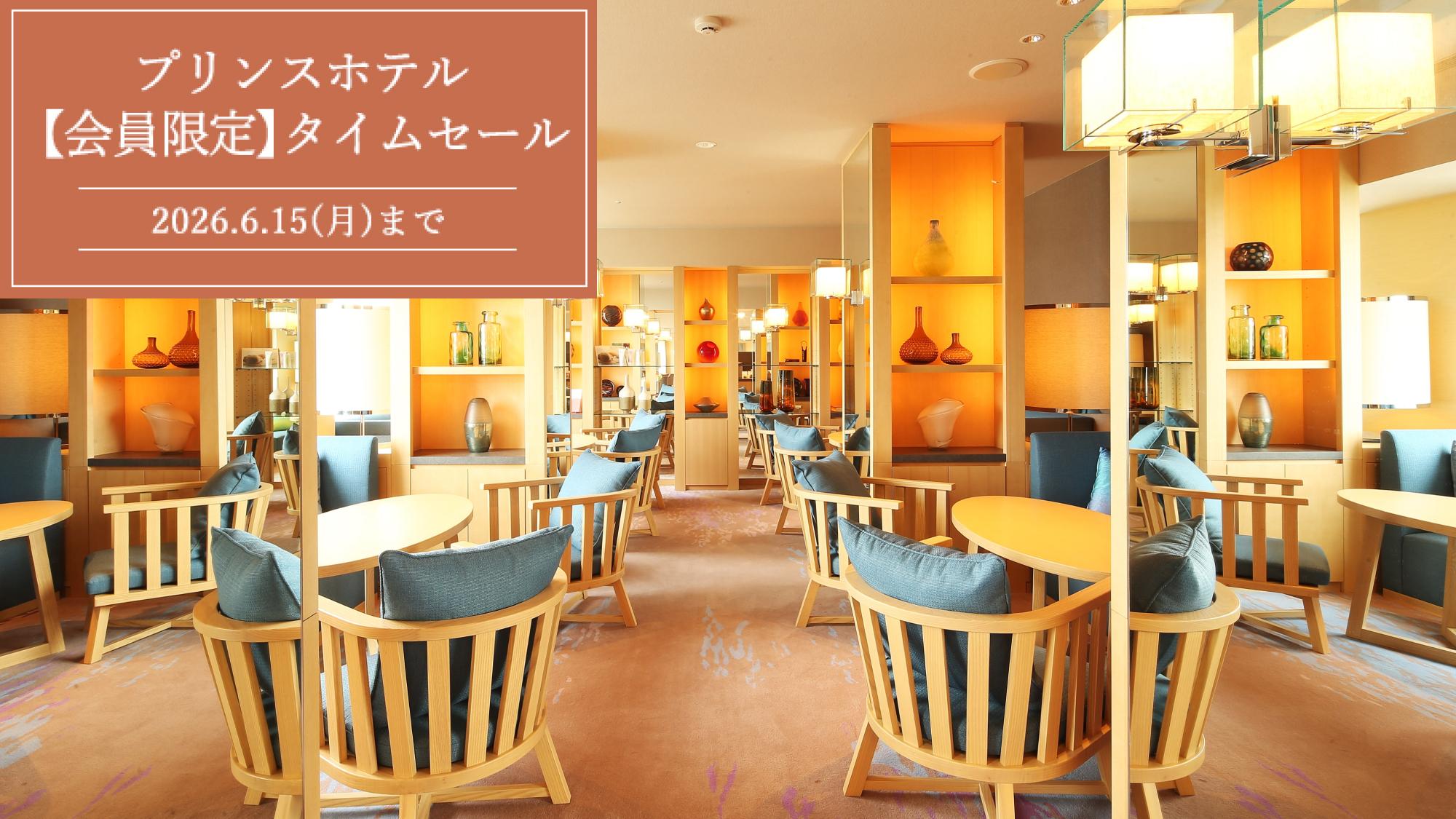 グランドプリンスホテル広島のクラブラウンジ　イメージ