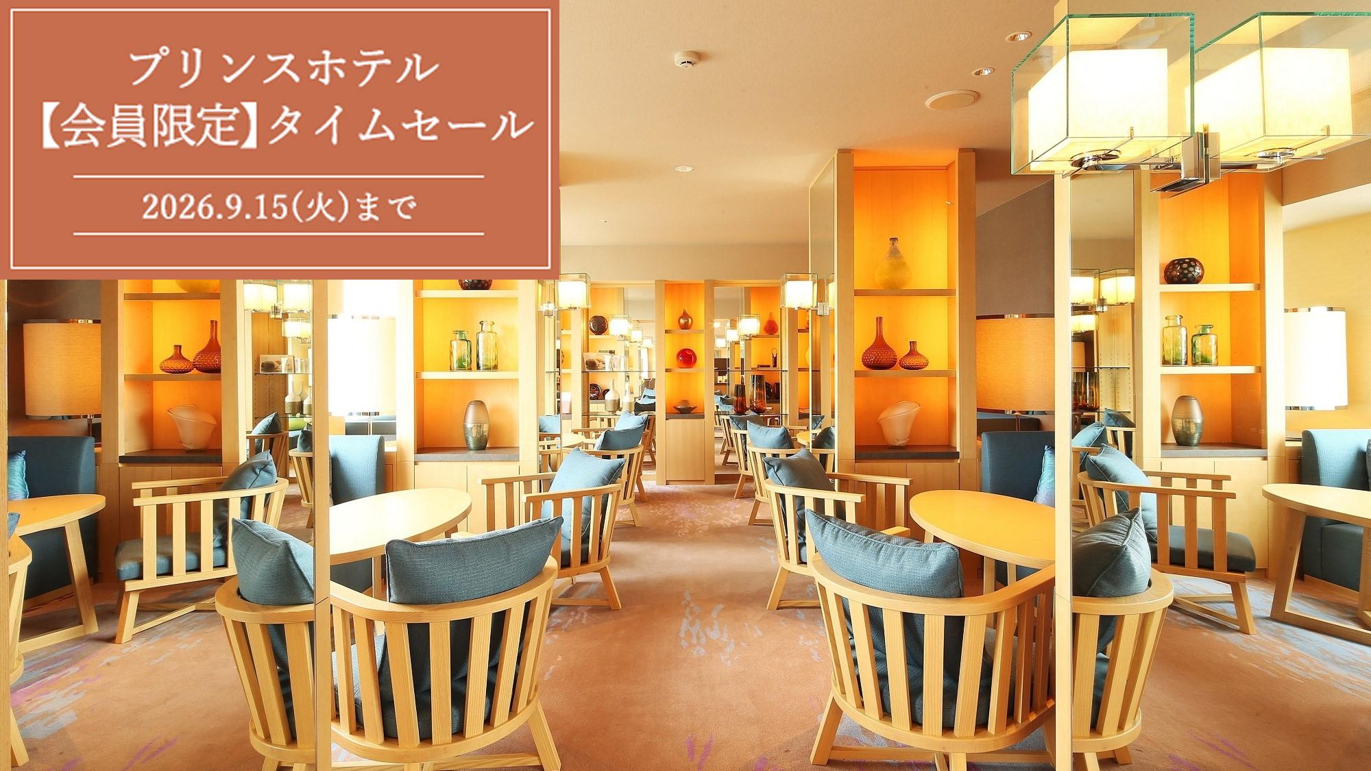 グランドプリンスホテル広島のクラブラウンジ　イメージ