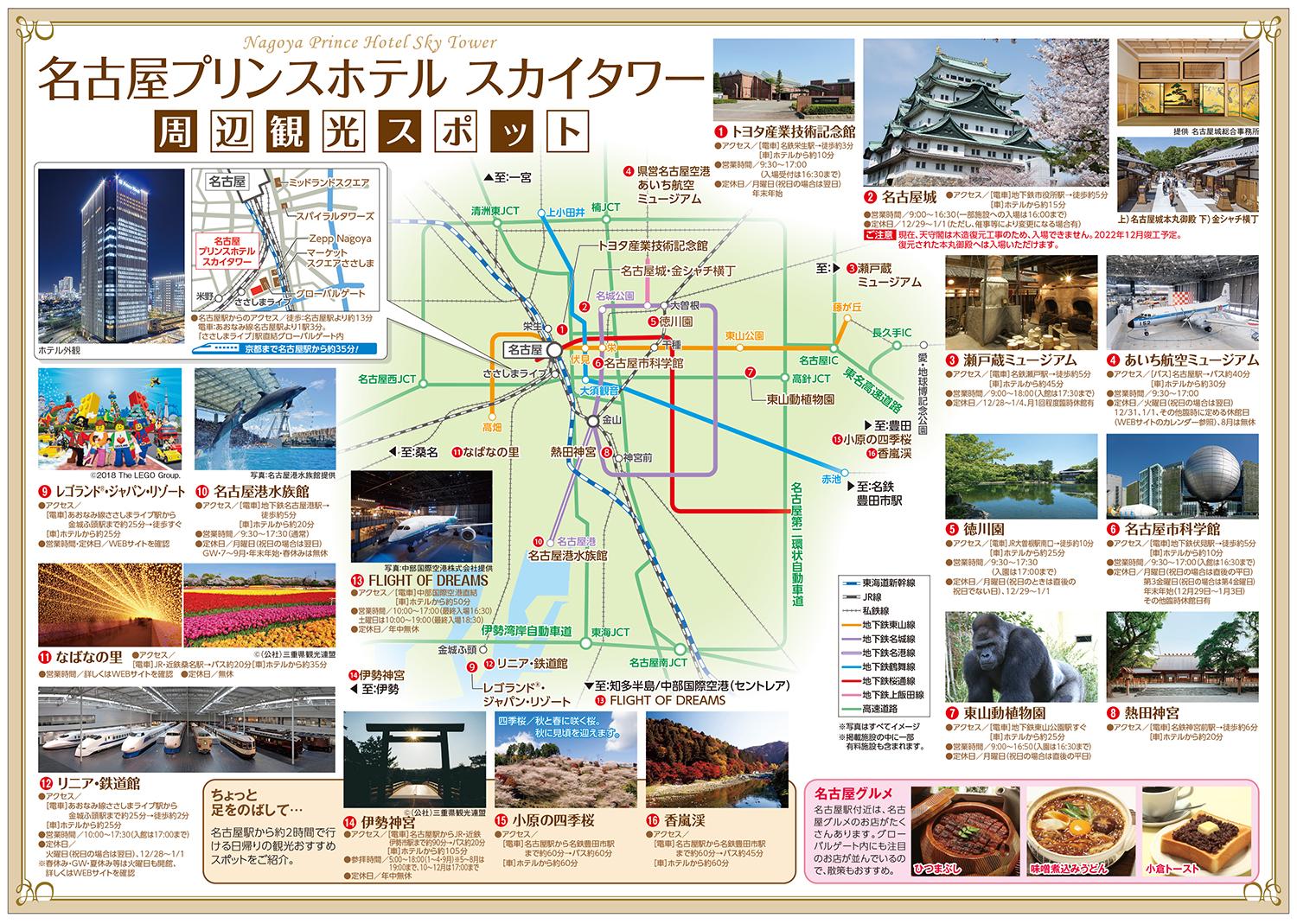 名古屋観光MAP