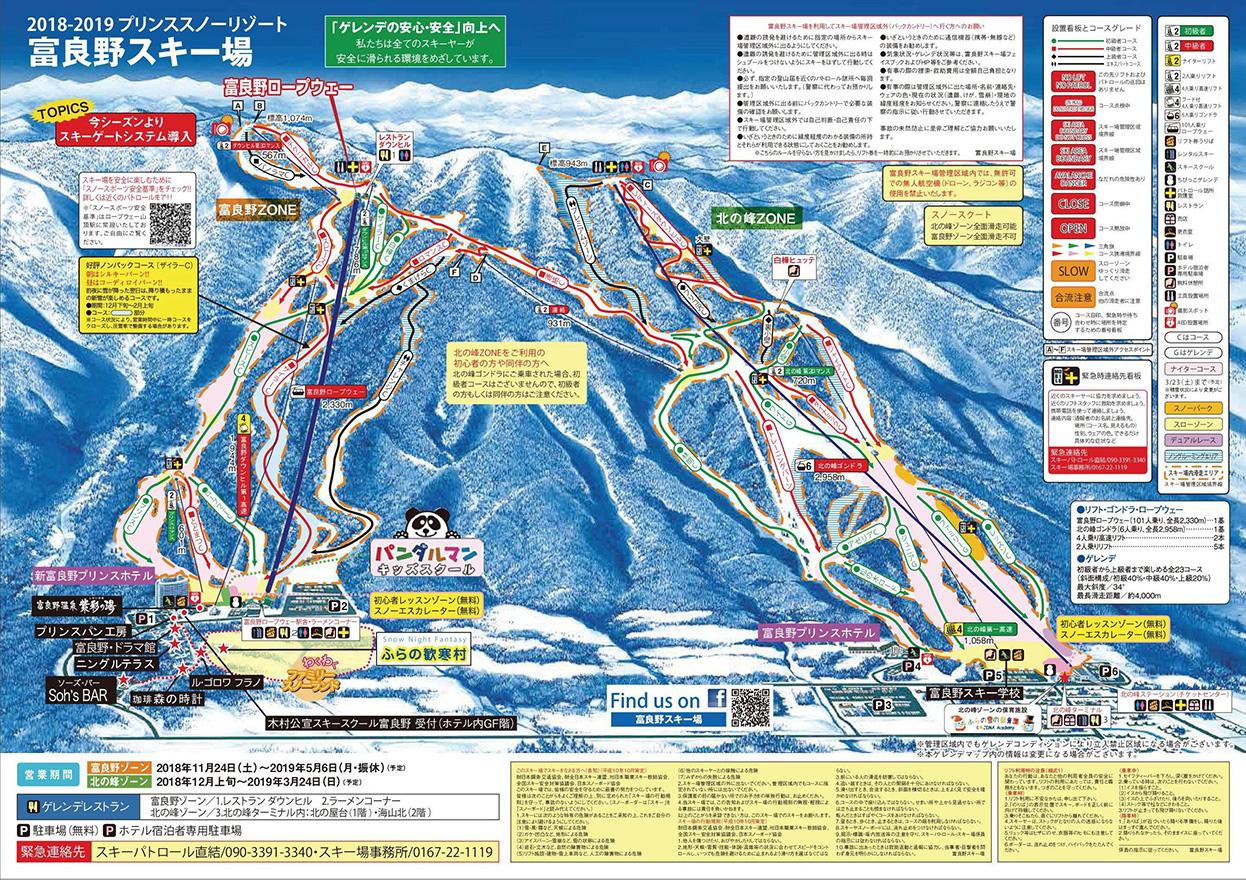 富良野滑雪地圖