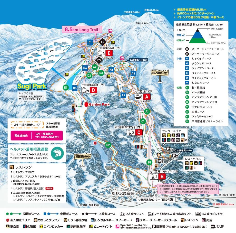 妙高 妙高杉之原滑雪場雪道介紹