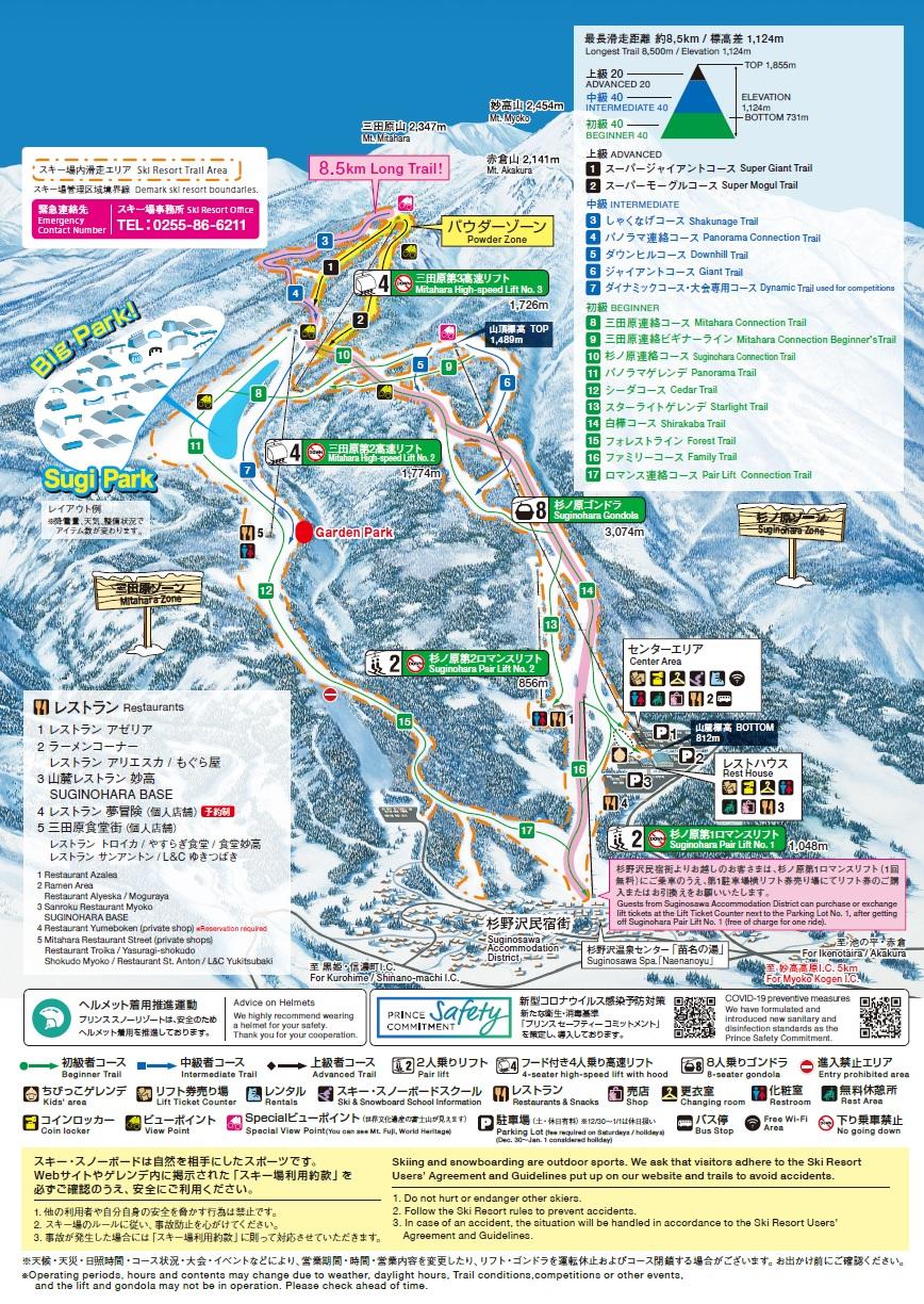 ゲレンデ コース 妙高 杉ノ原スキー場