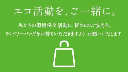 ビニール袋の提供終了のお知らせ 瀬田ゴルフコース 北コース