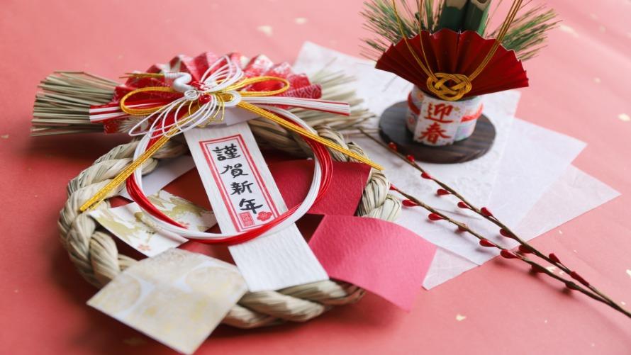 新年の始まりは、新横浜プリンスホテルでご家族や大切な方と一緒にゆったりとした時間をお楽しみください。