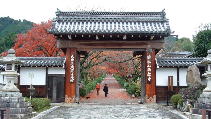 西教寺