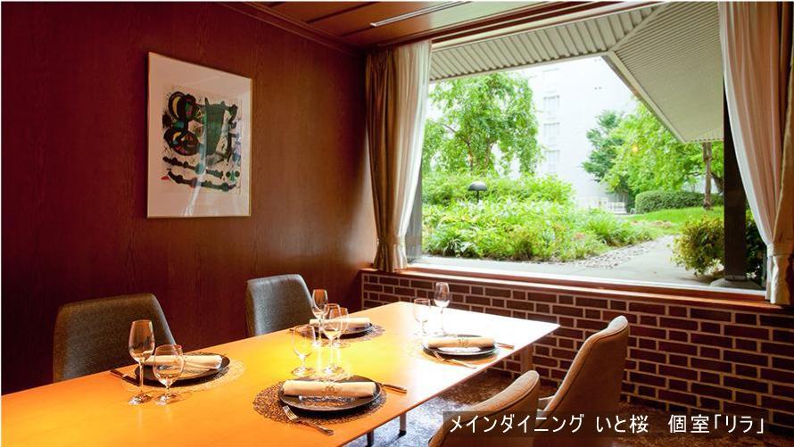 「メインダイニング いと桜」の個室　リラ