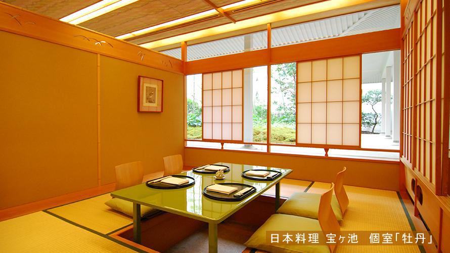 「日本料理 宝ヶ池」の個室 牡丹