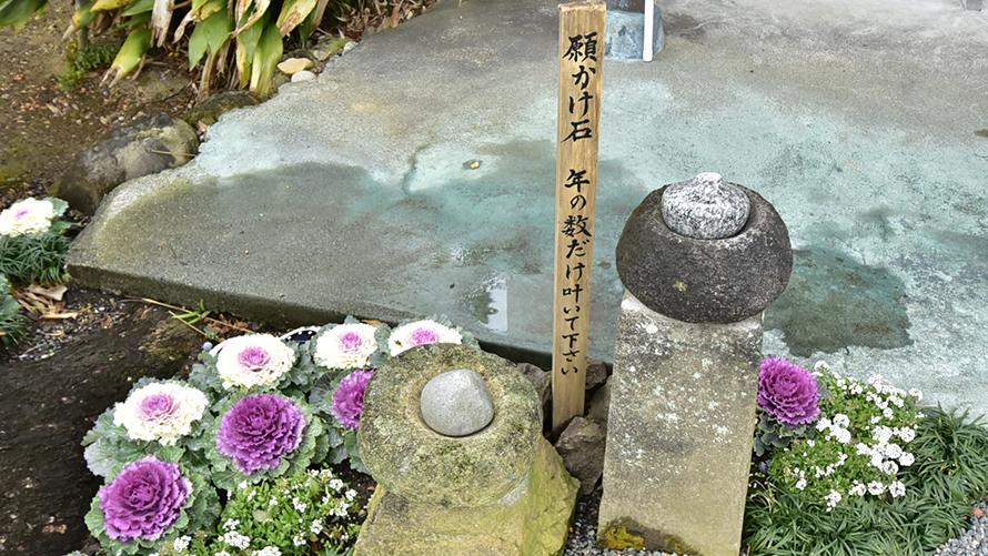 大河ドラマ『鎌倉殿の13人』ゆかりの地　真珠院願かけ石