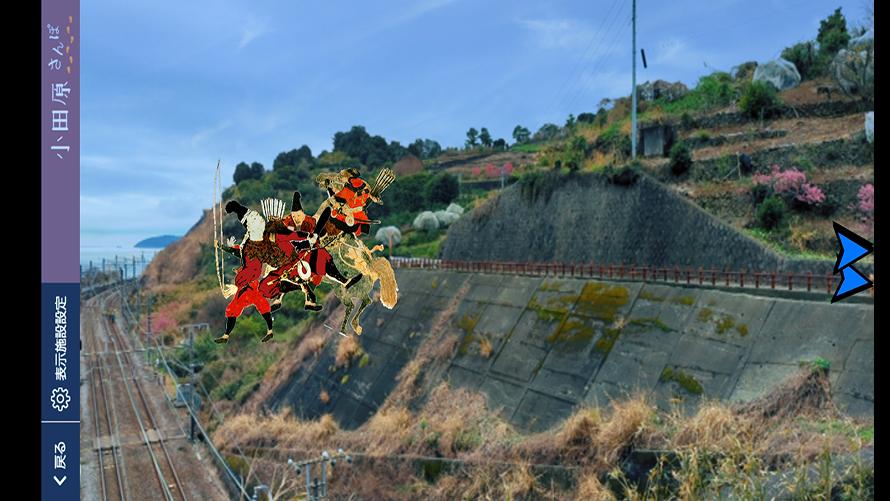 大河ドラマ『鎌倉殿の13人』ゆかりの地　石橋山古戦場