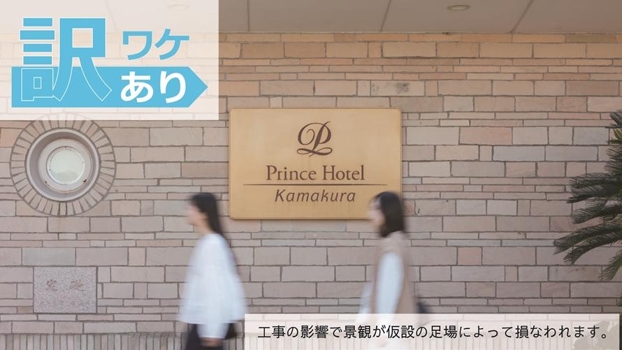 外壁工事の部屋をお得にアウトレット価格プラン