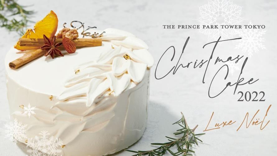 芝公園エリア 芝公園エリア