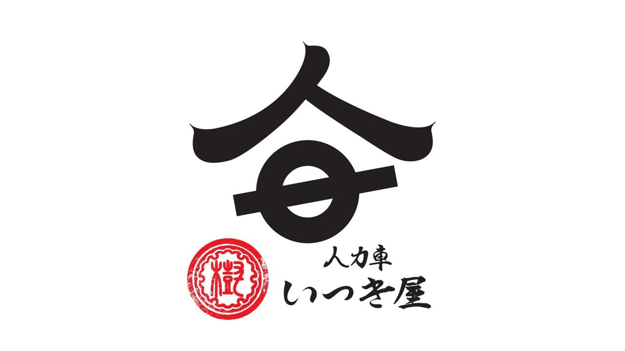 川越人力車 いつき屋