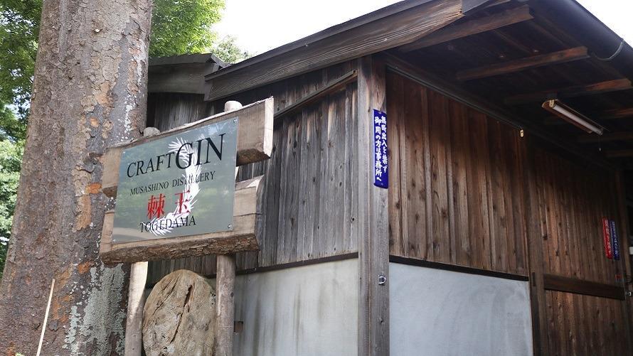 株式会社マツザキ　武蔵野蒸留所　イメージ