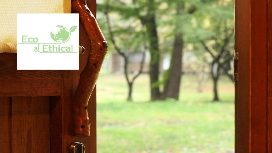 エコ&amp;エシカル連泊プラン