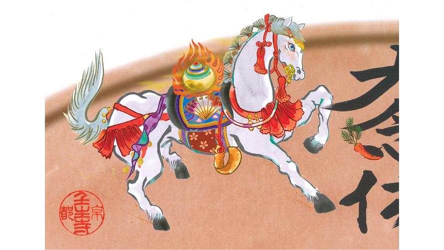 2026年「炮烙奉納証」